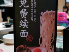 -味千拉面(郑州杉杉奥特莱斯购物广场店)