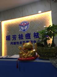点击看大图 -痘院士祛痘美容皮肤管理