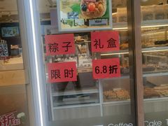 -85度C(南京张府园店)