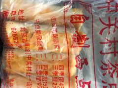 -中关村茶点
