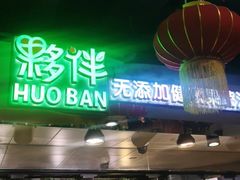 -上海第一八佰伴