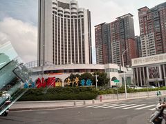 -汕头金海湾大酒店(万象城店)