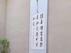 -随喜赞素食餐厅(亦庄店)