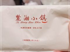 -麓湘小镇(开福万达广场店)