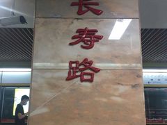 -陈添記·祖傳爽鱼皮·西关老字号(广州首店)