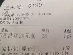 账单-孖记茶档·热腾茶餐(荔湾领展广场店)