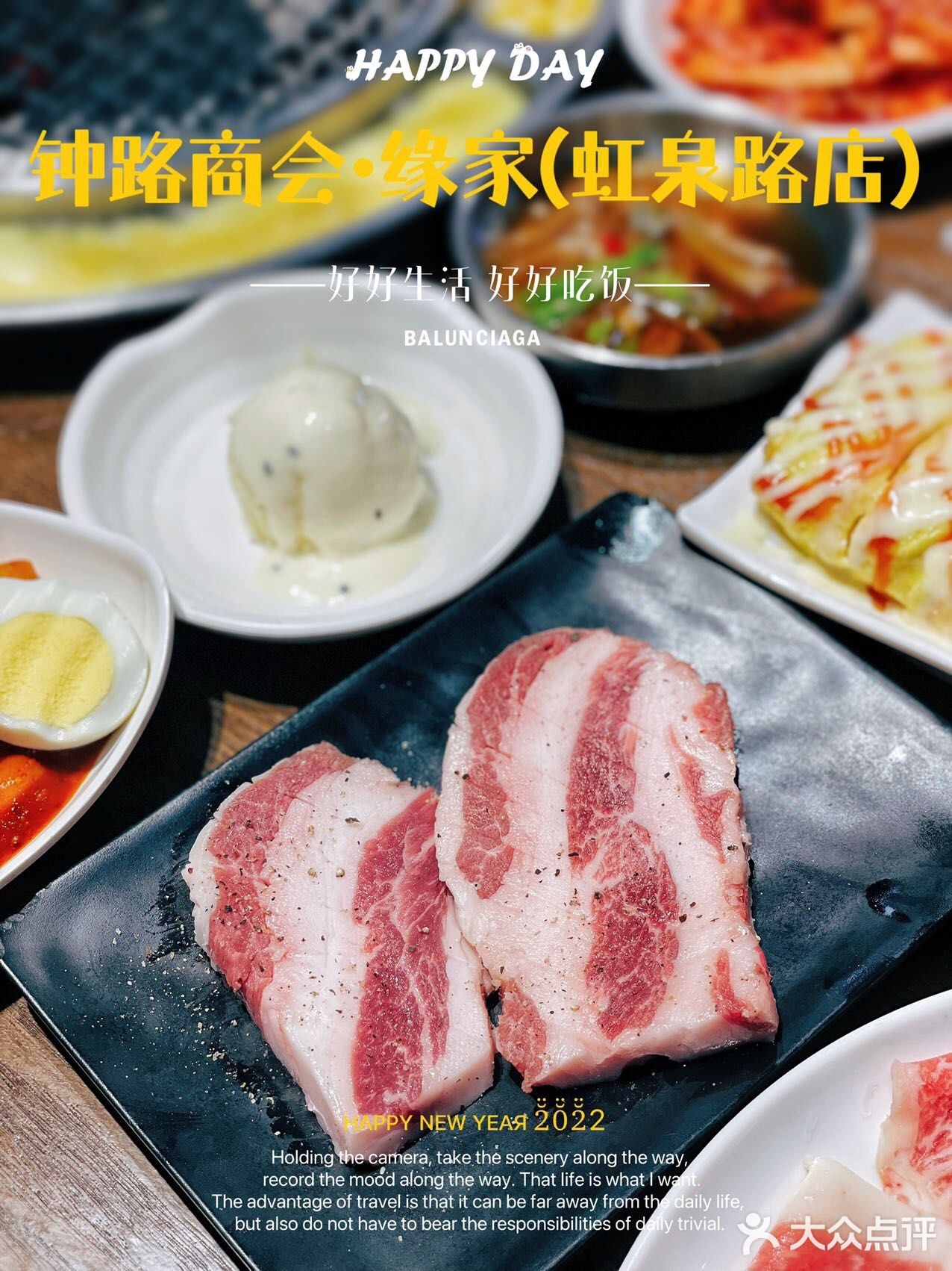 吃一次就忘不掉的韩式烤肉店能有多绝~