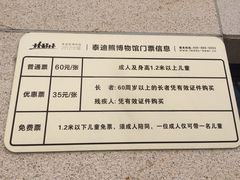 -成都泰迪熊博物馆