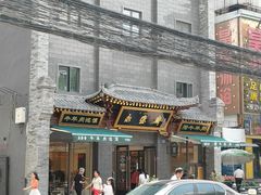 -老刘家永盛斋·传统泡馍(东关南街店)