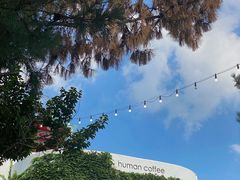 -休门咖啡(黄泥崖店)