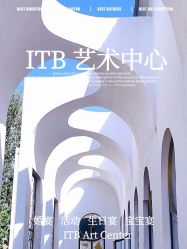 -ITB摩卡艺术中心·宝宝宴·活动