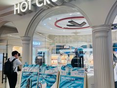-HOT CRUSH趁热集合·现烤面包(上海环球港店)