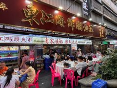 -东江海鲜大排档·潮汕菜·砂锅粥