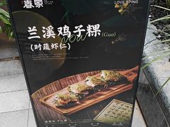 -春家·非遗手工小吃(徐汇万科广场店)