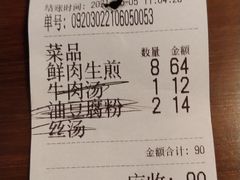 -舒蔡记生煎菜饭(云南中路店)
