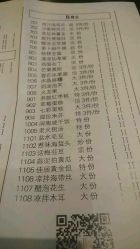 港式茶點價目表-佳丽海鲜大酒楼·宴会厅(蔡塘店)