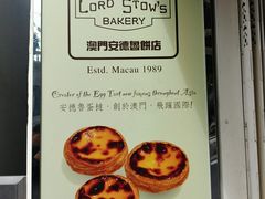 -安德鲁饼店(总店)