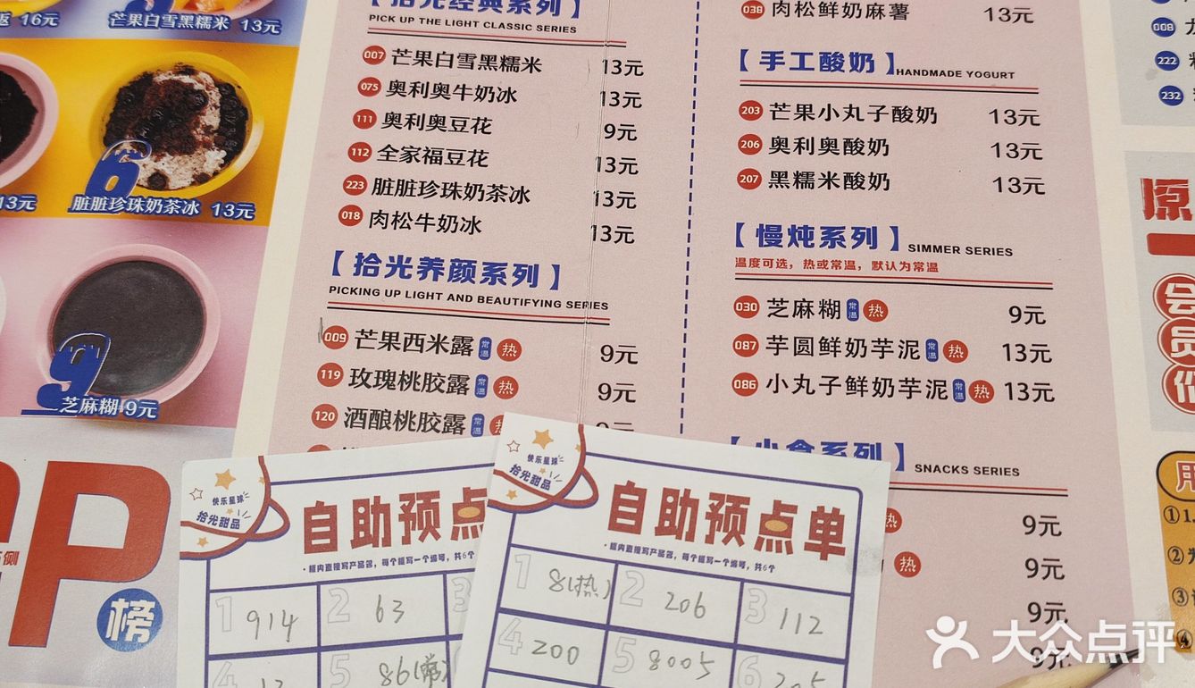 长沙甜品自助/💥榴莲也可以随便吃哦