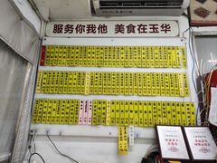 -玉华饮食店(茅台路店)