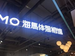 -海马体照相馆(深圳万象天地店)