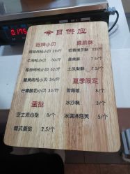 点击看大图 菜单-鲍海兵