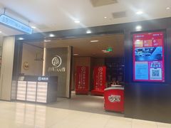 -海底捞火锅(巴黎春天浦建店)