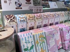 -苏小糖(鼓浪屿三丘田花园店)