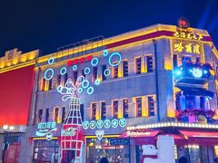 -中华巴洛克风情街