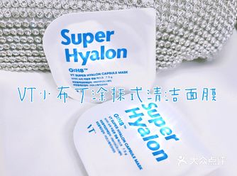 用过一次就爱上的冰蓝色玻尿酸清洁面膜