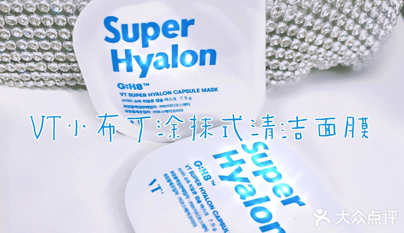 [调皮]用过一次就爱上的冰蓝色玻尿酸清洁面膜