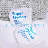 [调皮]用过一次就爱上的冰蓝色玻尿酸清洁面膜