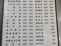 -松明一烤肉馆(鲁园店)
