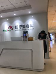 -北京爱育华医院-医疗美容科