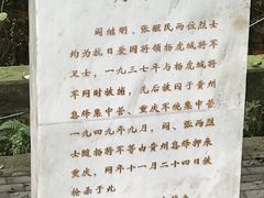 -中美合作所集中营旧址