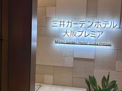 -三井花园酒店大阪普米尔