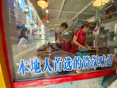 -鲍六孃甜皮鸭