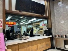 -端仕小锅(文林街店)