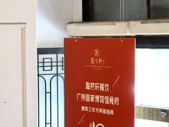 -陶然轩(沙面店)
