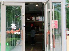 门面-合利屋(三元桥店)