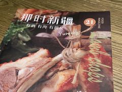 -那时新疆·若羌(经纬汇店)