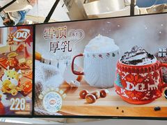 -DQ·蛋糕·冰淇淋(南开大悦城2F店)