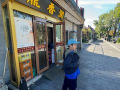 -鼎香润(德胜门内店)