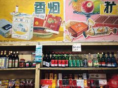 零售区-赵府街副食店