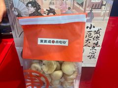 -東更道点心行(利客来店)