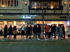 -梅丘·寿司の美登利(银座店)