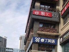 -魅KTV(北京望京万科时代中心店)