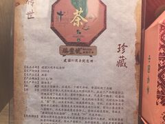 -瑞丰茶馆(天河店)