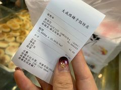 -矮子馅饼(大成路店)