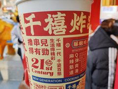 -千禧炸串(明瓦廊店)