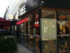 门面-汉堡王(北京三里屯购物中心)